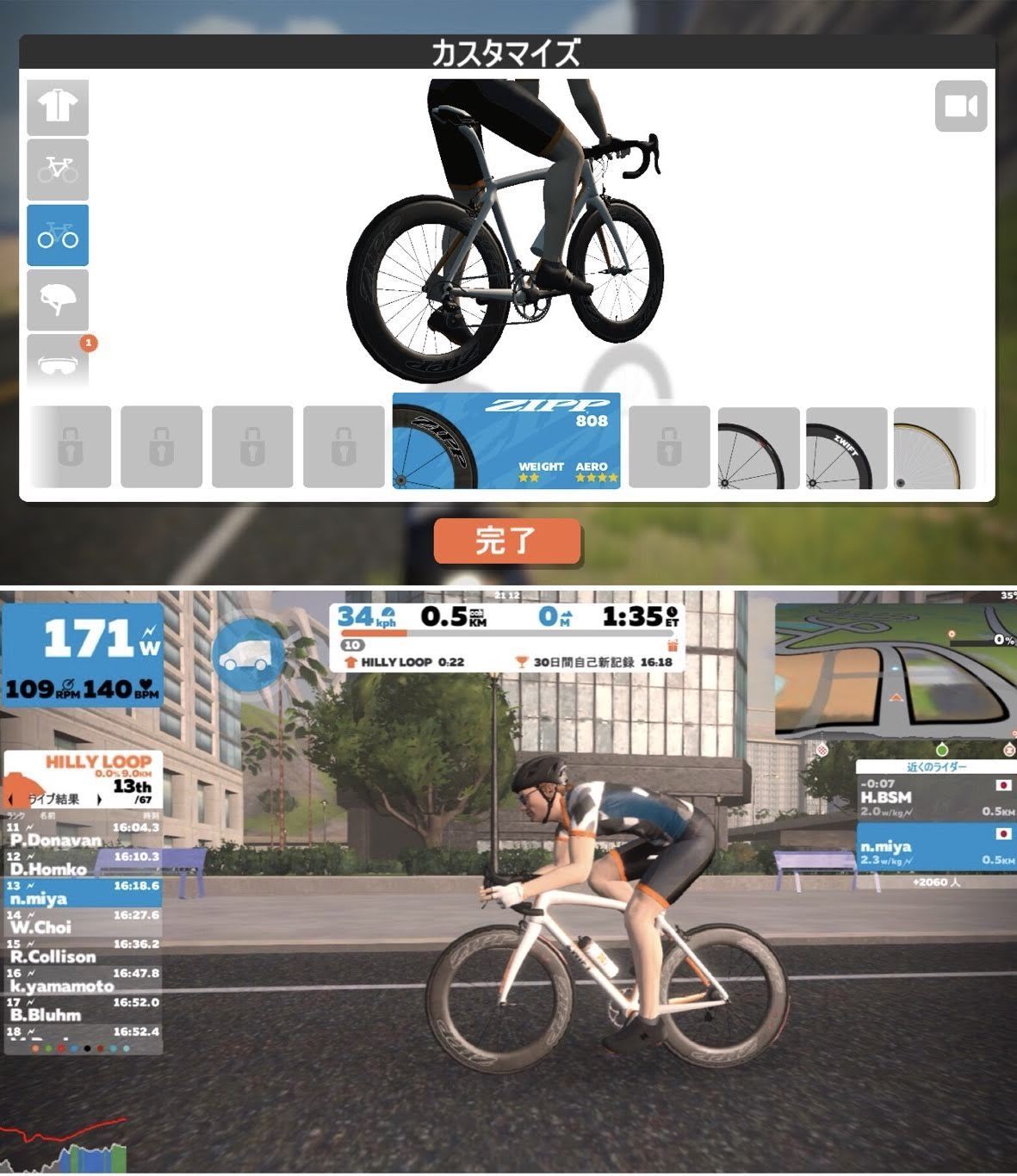 ZWIFTで20分メディオ！初ZIPPホイールは！？ ロードバイクと筋トレでダイエット